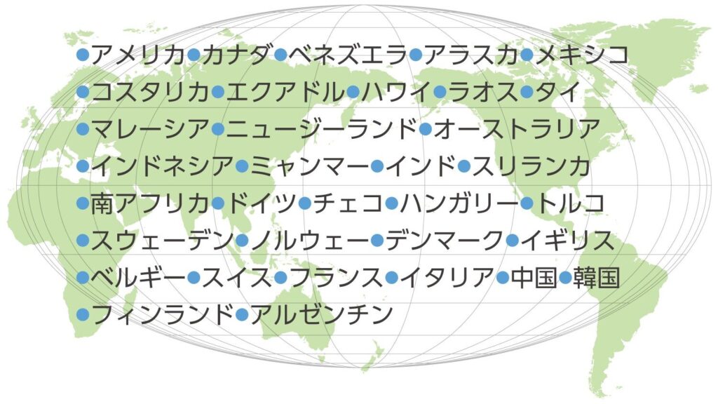 留学派遣先と受け入れ先（派遣23ヵ国、受け入れ19ヵ国）
